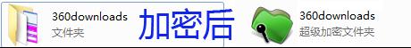 闪电加密后的样式