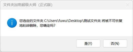 确认窗口