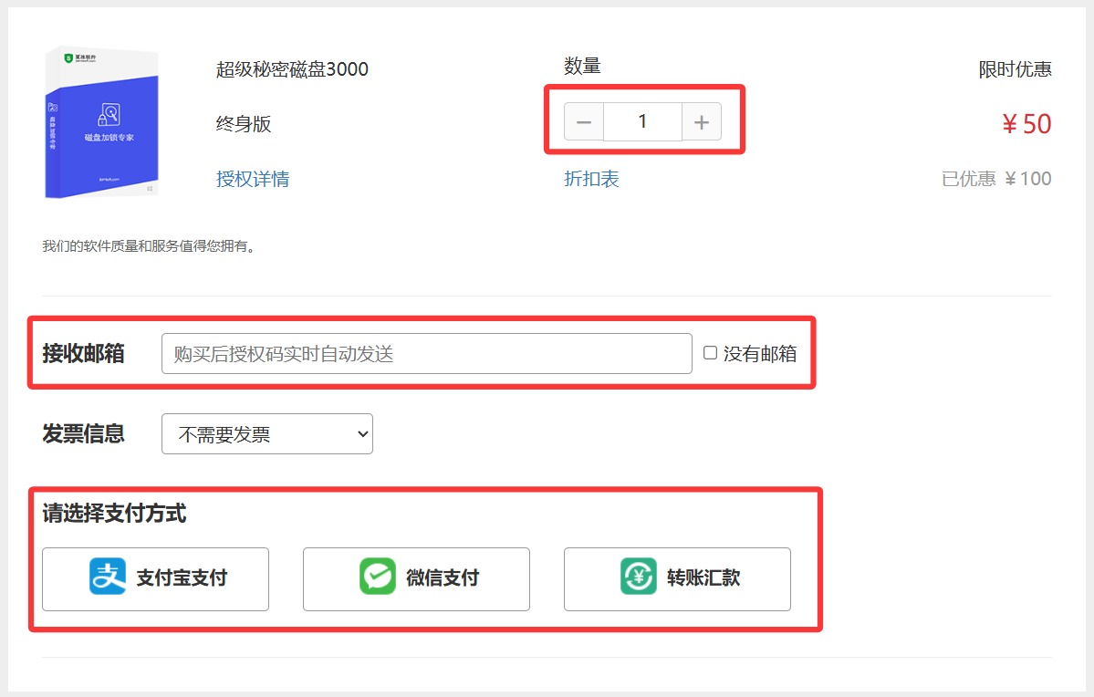 购买超级秘密磁盘3000