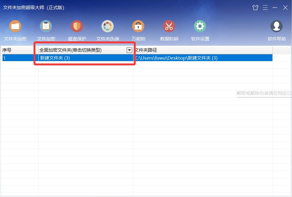 软件里面列表记录