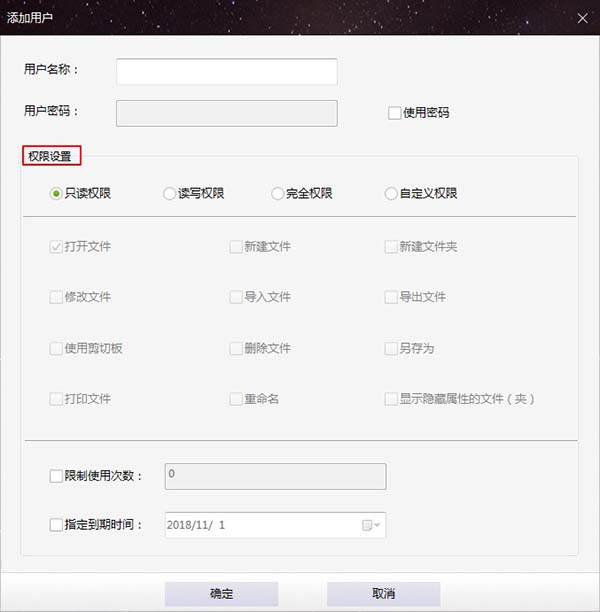如何设置用户权限