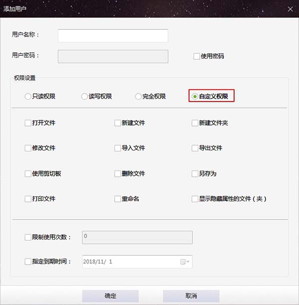 如何设置用户权限