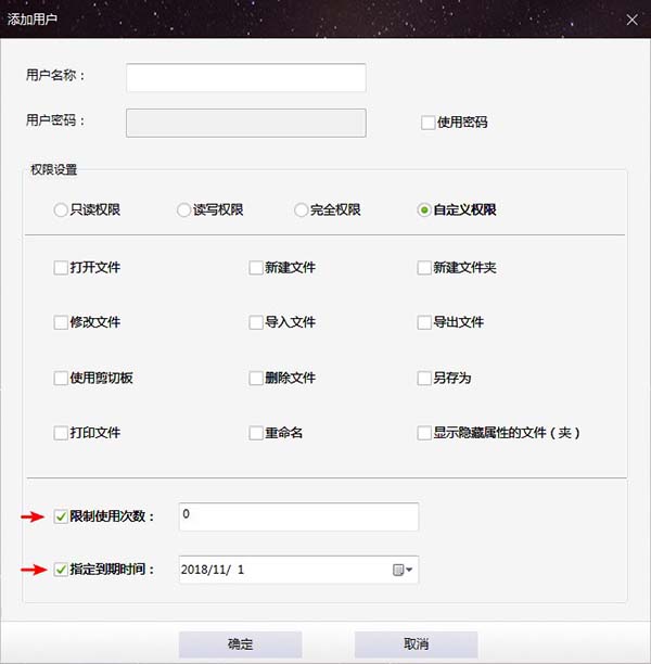 如何设置用户权限