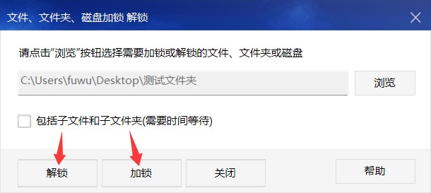 点击加锁或解锁