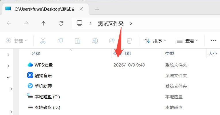 文件夹伪装后的效果
