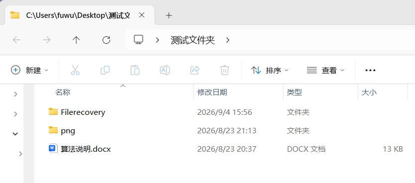 文件夹实际内容