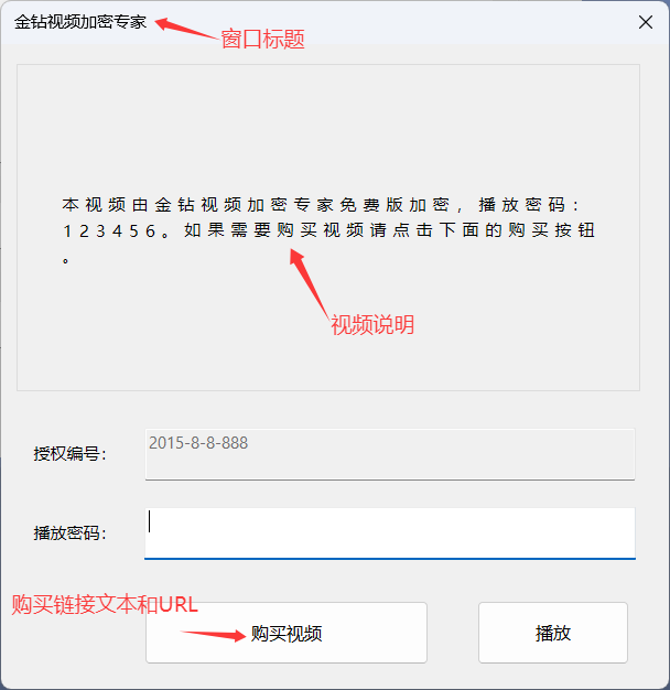 信息设置预览
